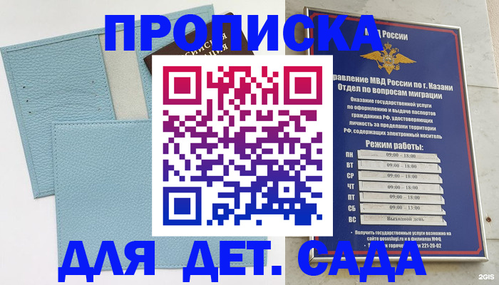 найти адрес прописки в Сочи