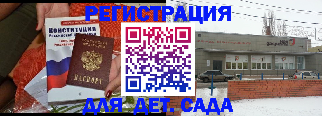 временная прописка в Сочи